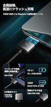 Apple 140W USB-C充電器 + Magsafe 3 ケーブル 2m USB-C - MagSafe 3ケーブル（2 m）- ミッドナイト - Apple（日本）